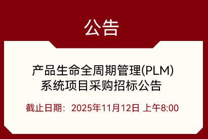 �aƷ����ȫ���ڹ�����PLM��ϵ�y�Ŀ��ُ�И˹���